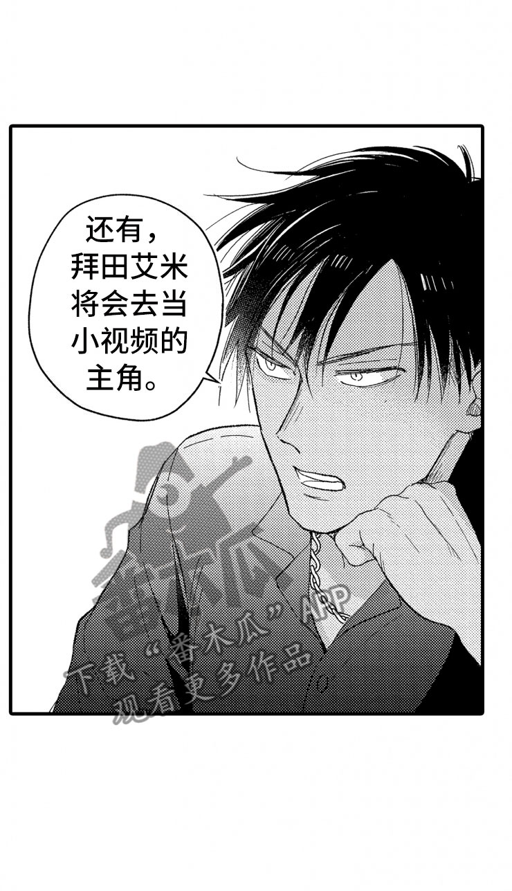 负债三千万漫画,第6章：老虎一样1图