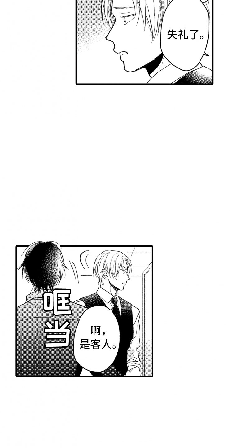 负债三千万漫画,第10章：天衣无缝5图