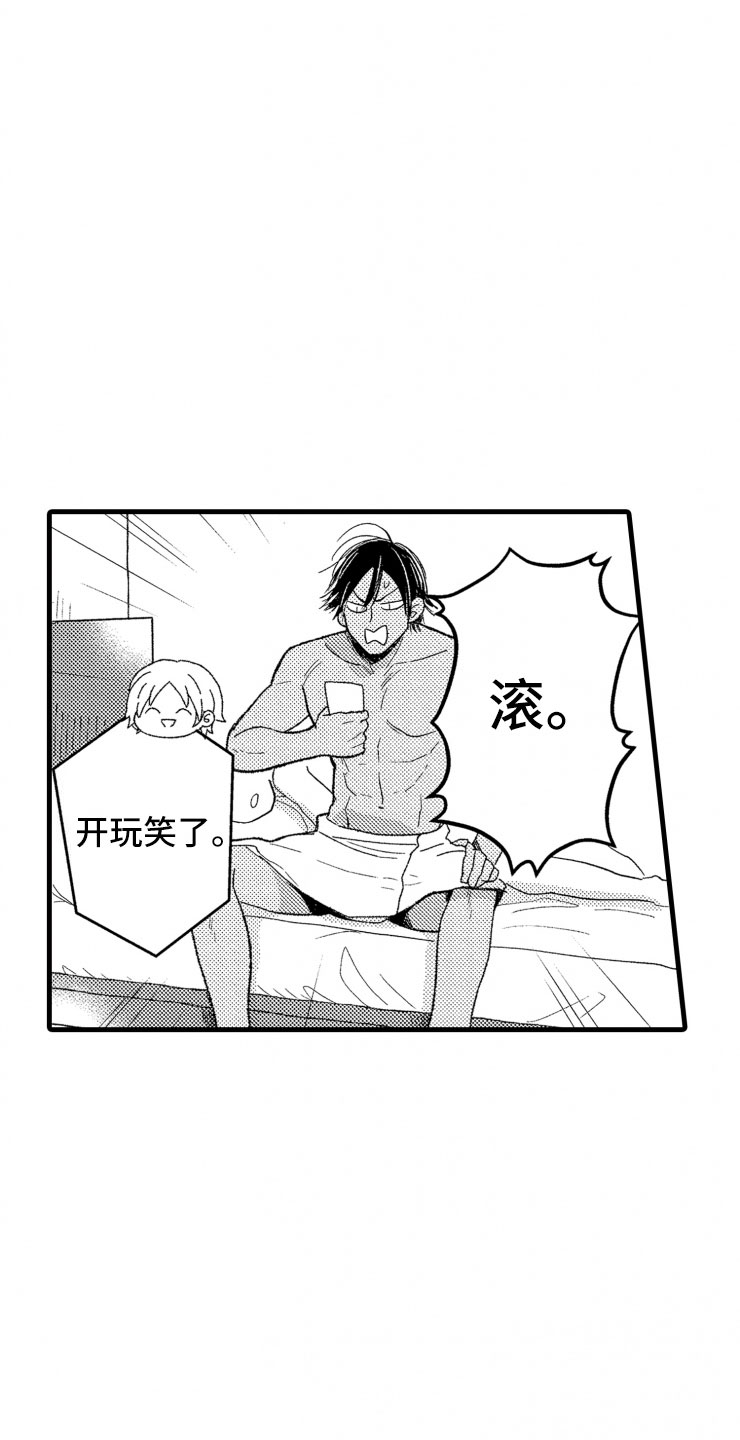 负债三千万漫画,第15章：上班2图