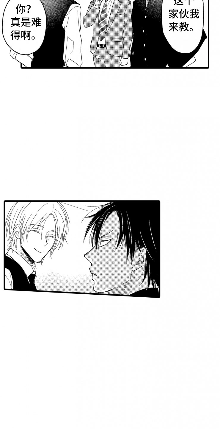 负债三万多算多吗漫画,第3章：危机2图