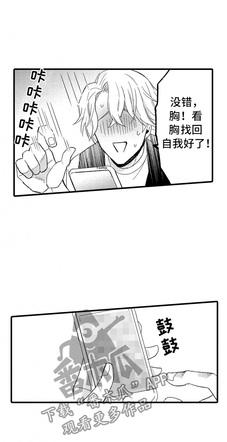 负债三千万漫画,第5章：逃跑5图