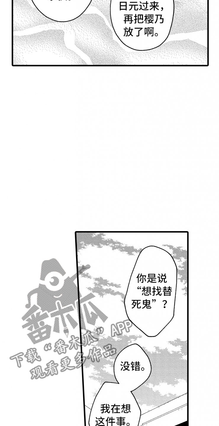 负债三十万多吗漫画,第17章：喜欢的类型1图