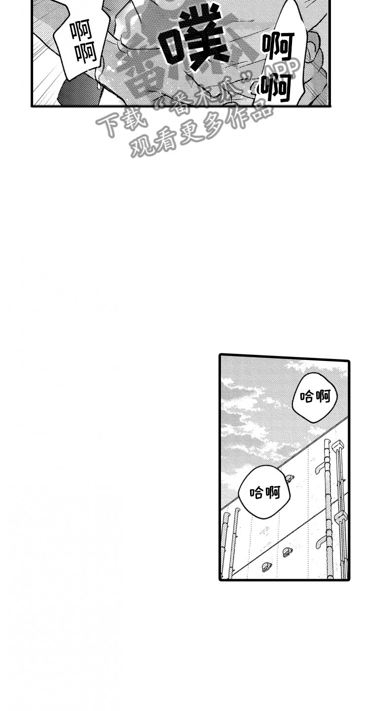 负债三千万漫画,第20章：照片5图