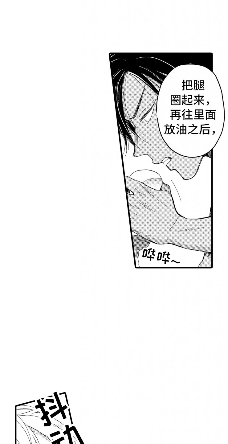 负债三千万漫画,第8章：指导1图