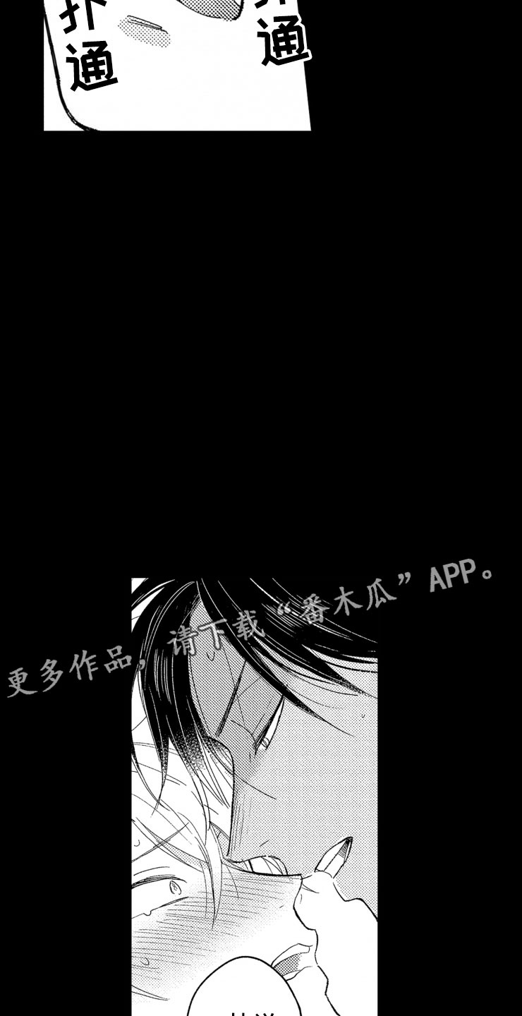 负债三千万漫画,第8章：指导3图