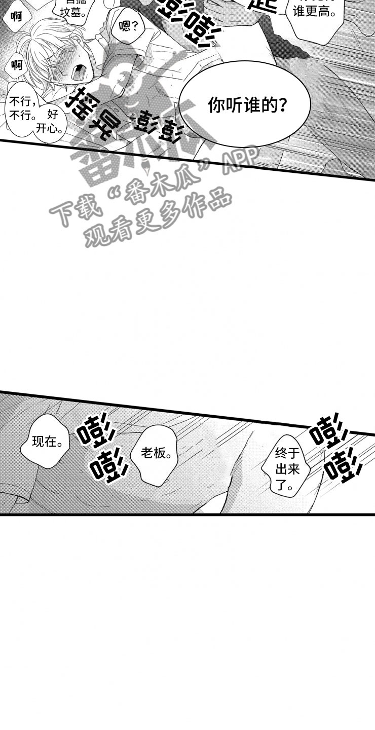 负债三千万漫画,第14章：不会让你去1图