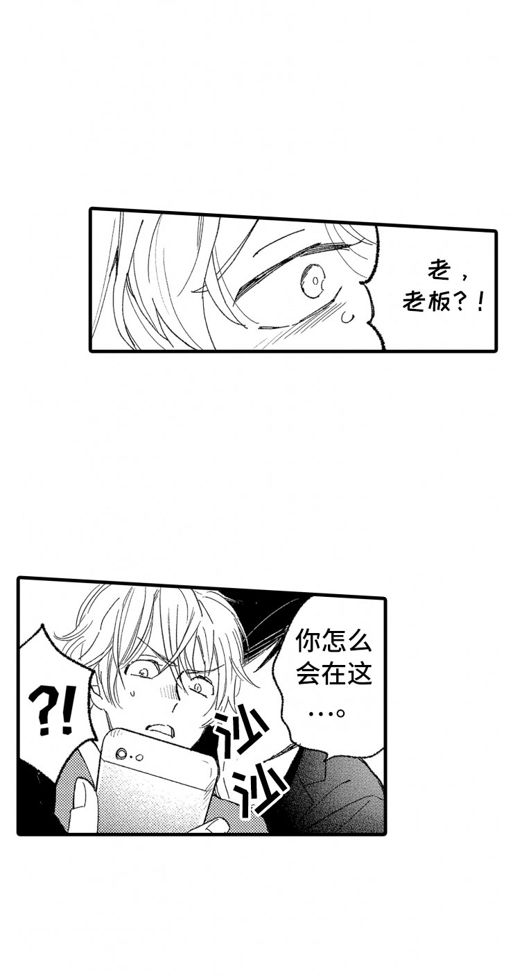 负债三千万漫画,第1章：你能还吗？1图