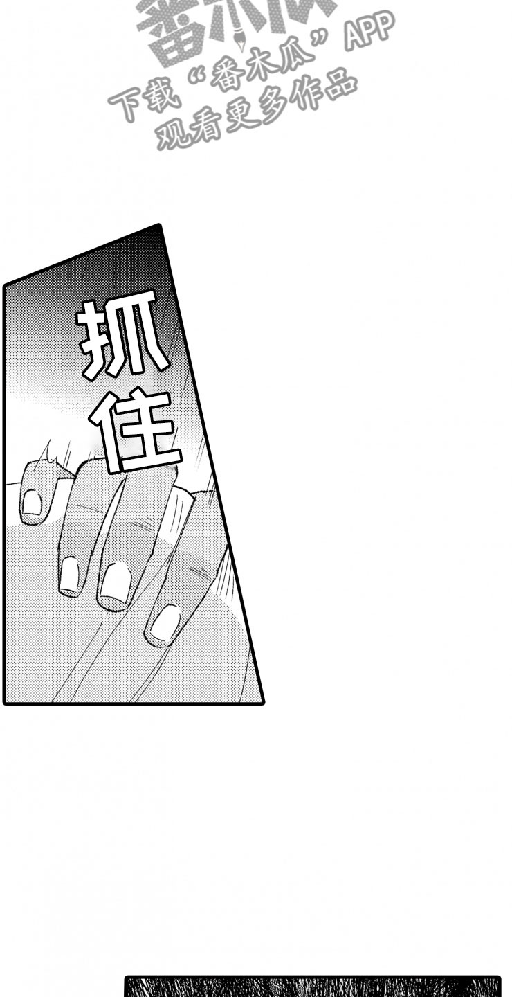 负债三万多算多吗漫画,第18章：谈话4图