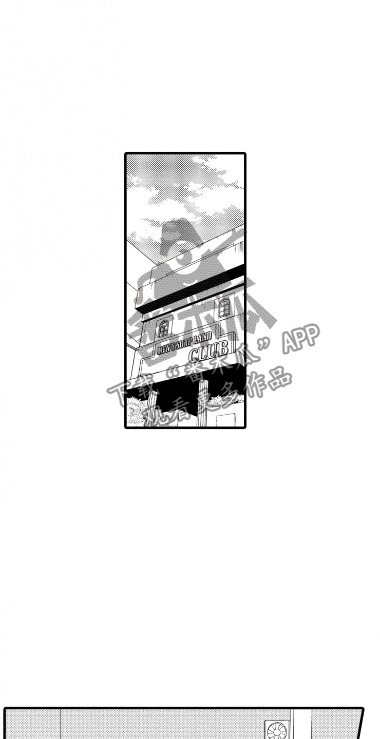 负债三千万漫画,第5章：逃跑1图