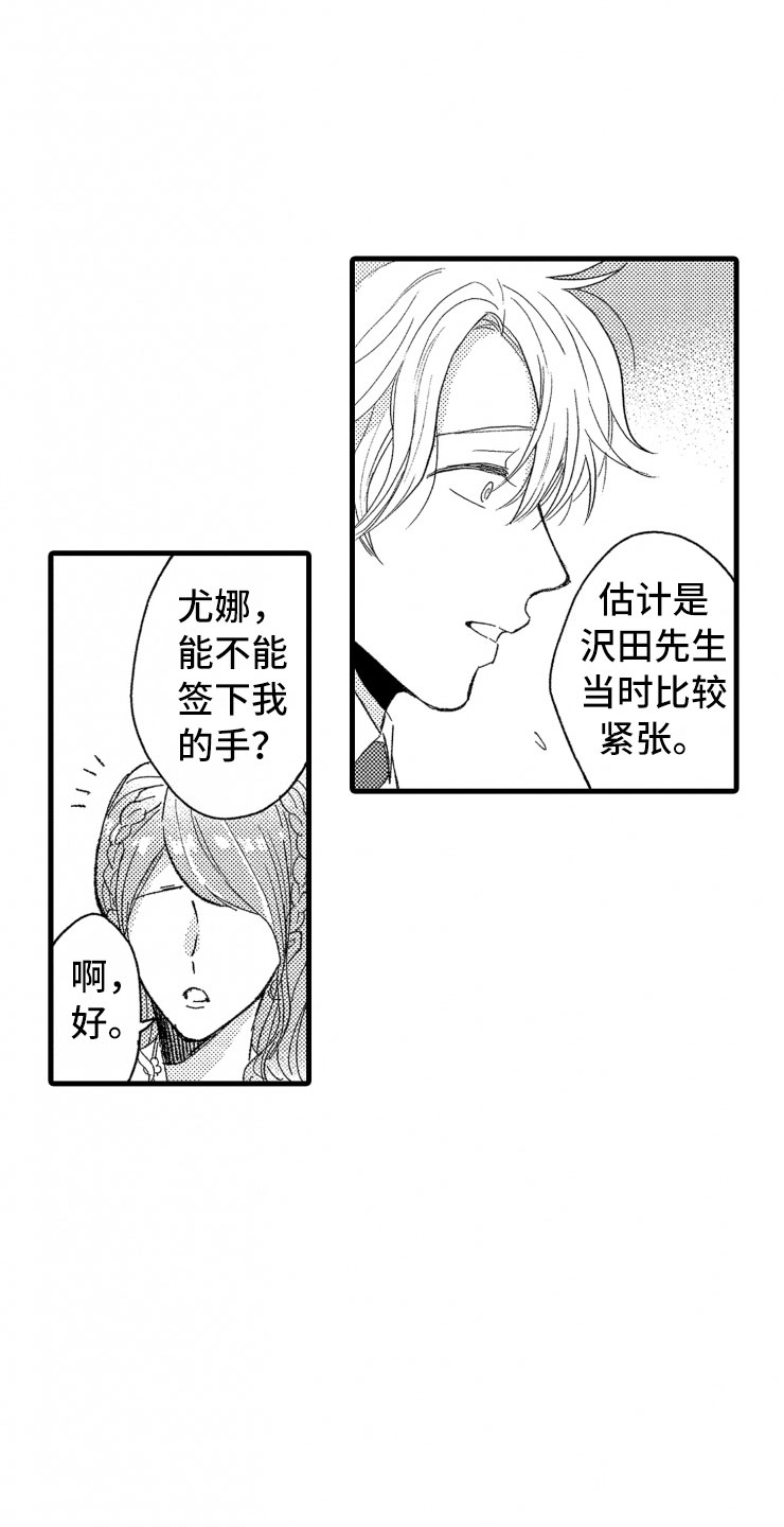 负债三十万坐牢几年漫画,第11章：握手5图