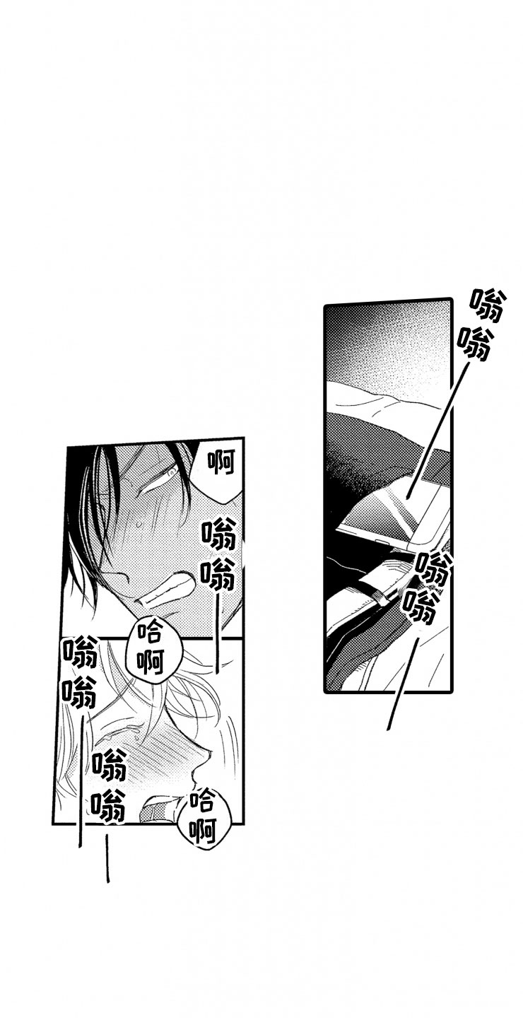 负债三千万漫画,第14章：不会让你去1图