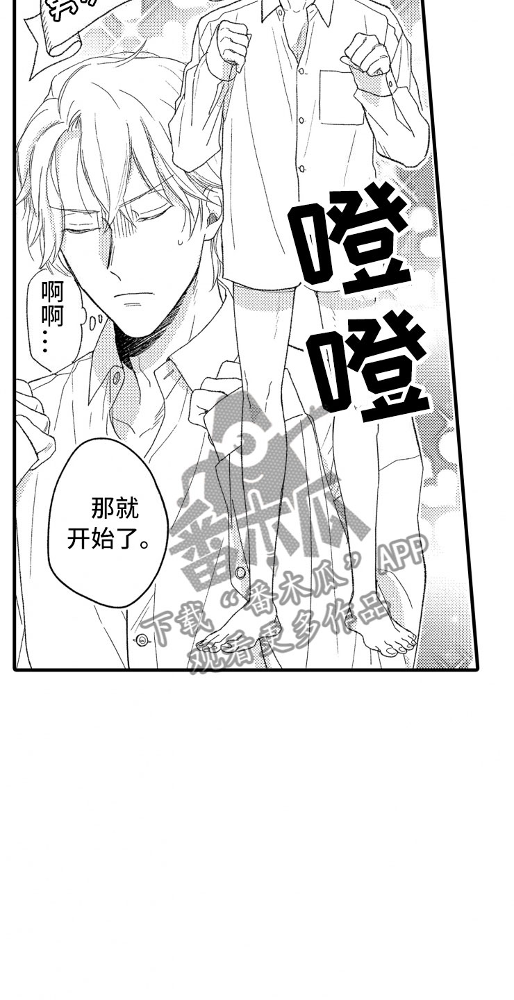 负债三千万漫画,第6章：老虎一样1图