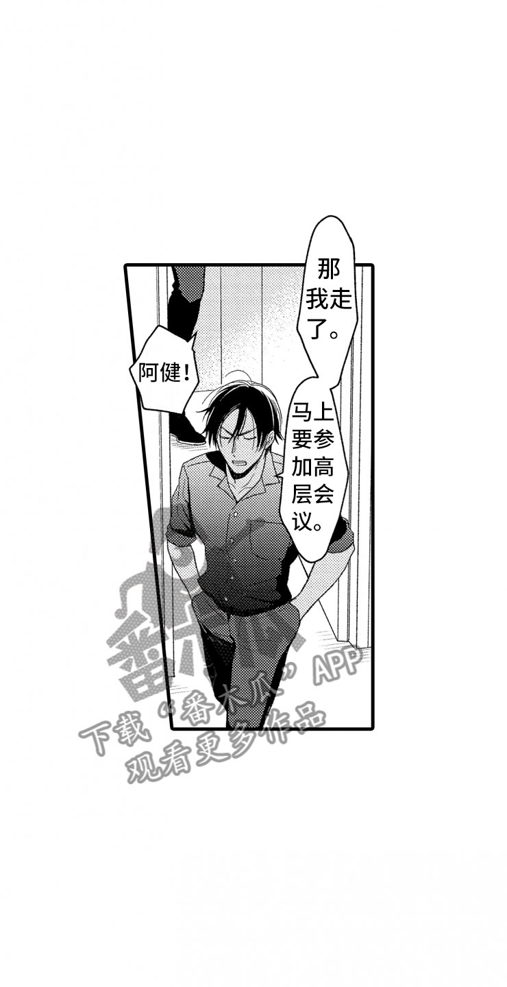 负债三百万如何翻身漫画,第10章：天衣无缝1图