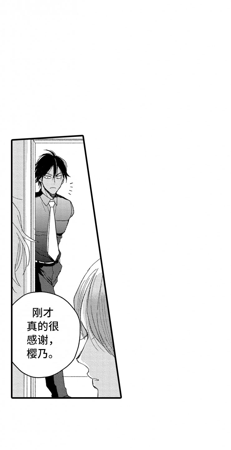 负债三十万坐牢几年漫画,第11章：握手3图