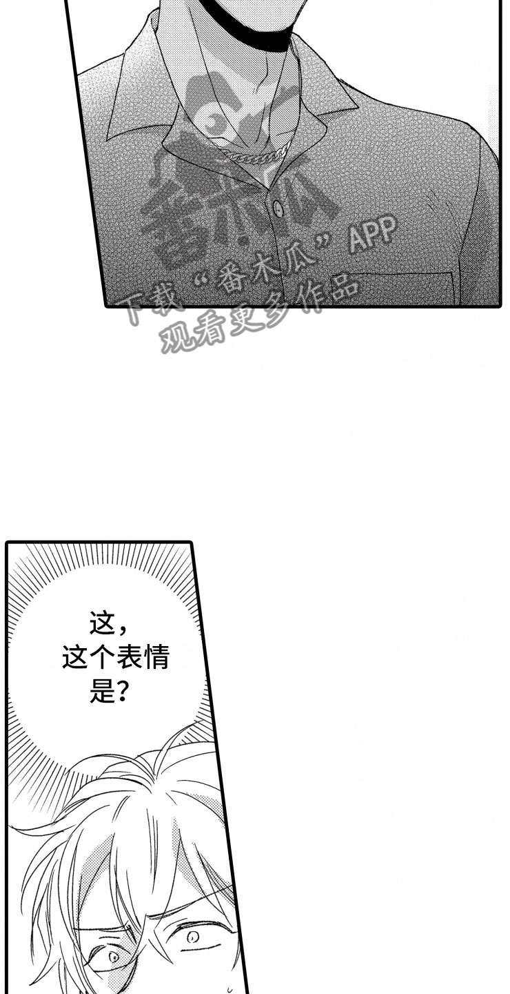 负债三十万坐牢几年漫画,第20章：照片1图