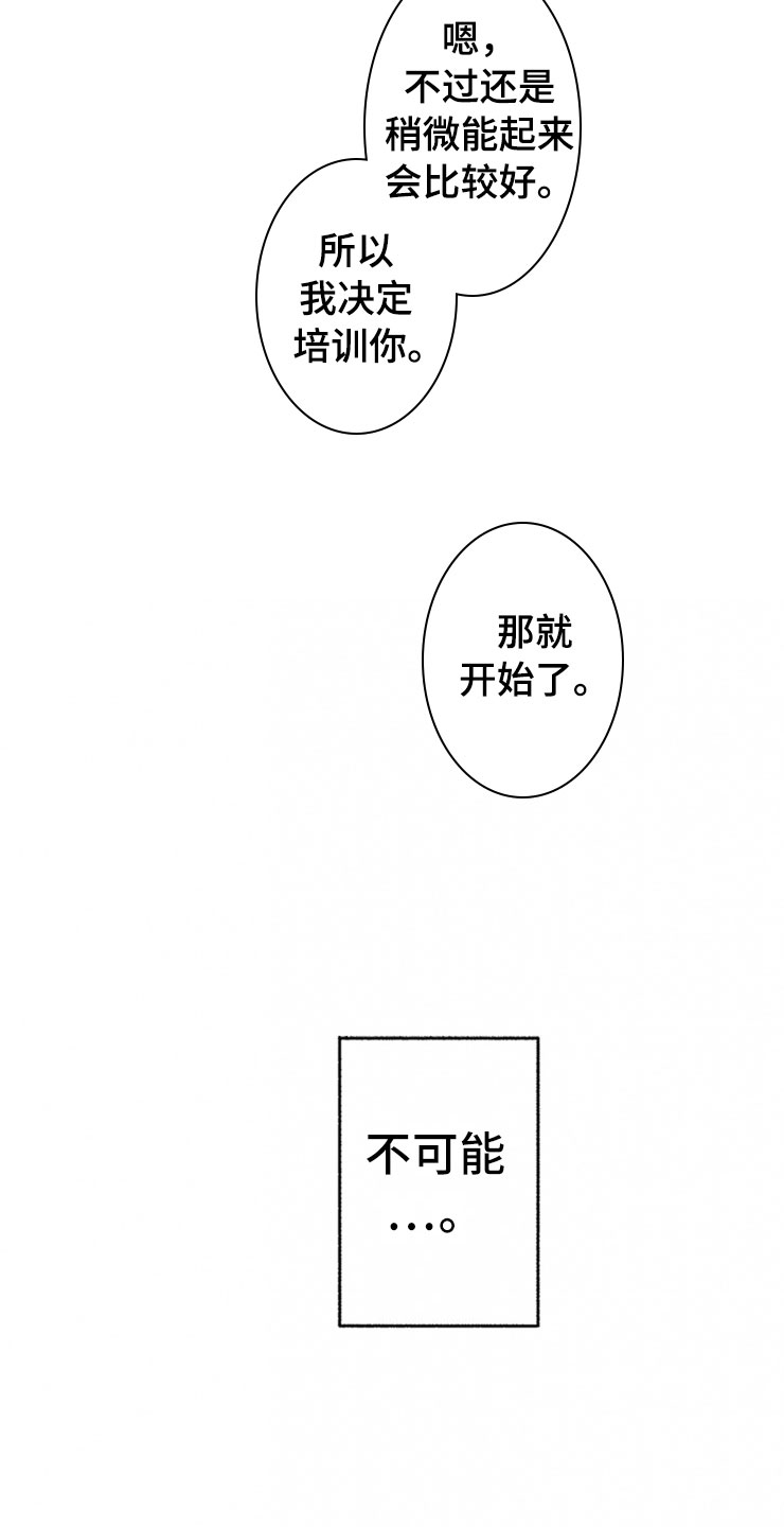 负债三千万漫画,第4章：震惊2图
