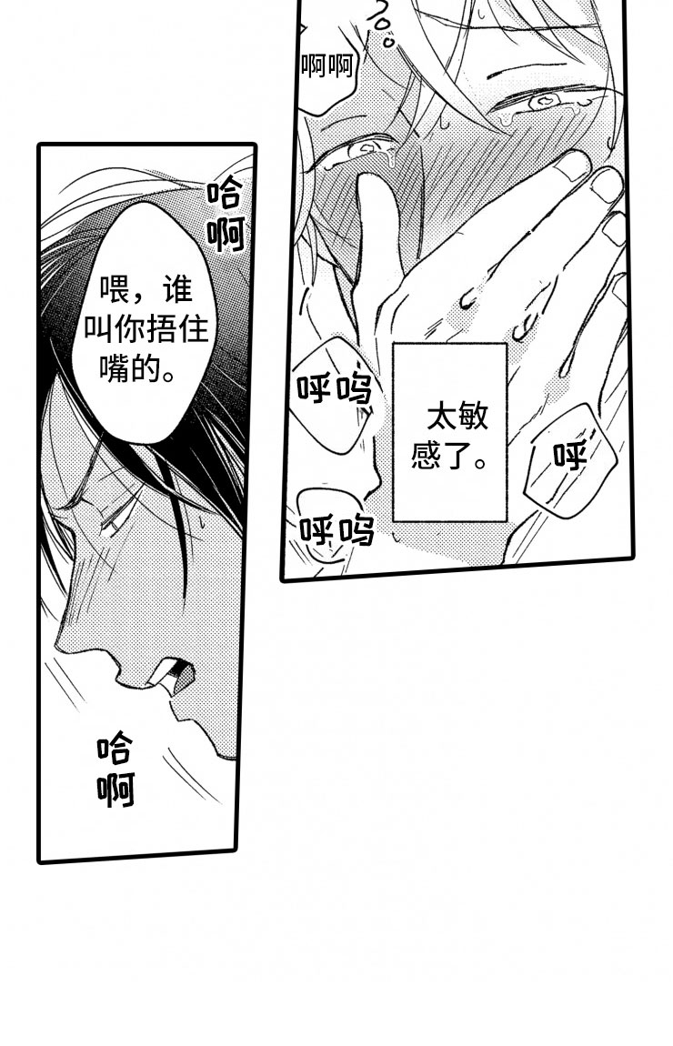 负债三十万可以去国外旅游吗漫画,第19章：霸道4图