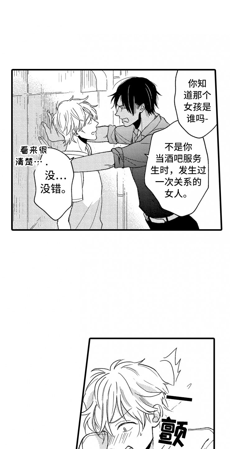 负债三万亿债主们跪求我别死笔趣阁漫画,第19章：霸道2图