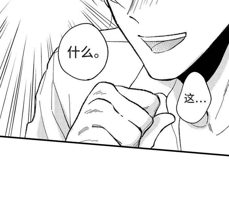 负债三千万漫画,第16章：没有人气2图