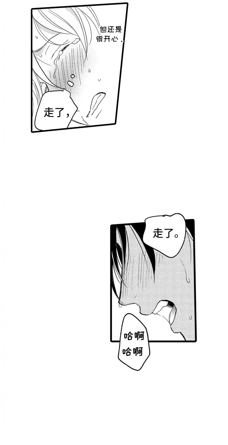 负债三十万能从银行带出款吗漫画,第9章：口是心非2图