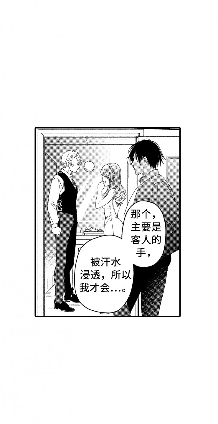 负债三十万坐牢几年漫画,第11章：握手4图