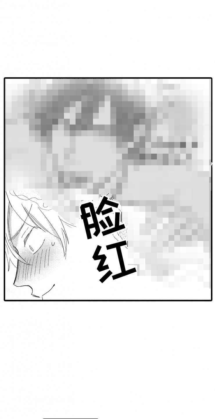 负债三千万漫画,第5章：逃跑1图