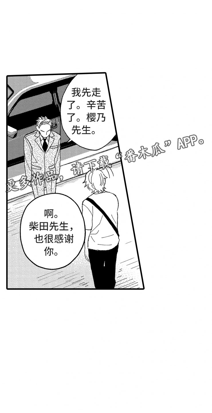 负债三千万漫画,第16章：没有人气4图