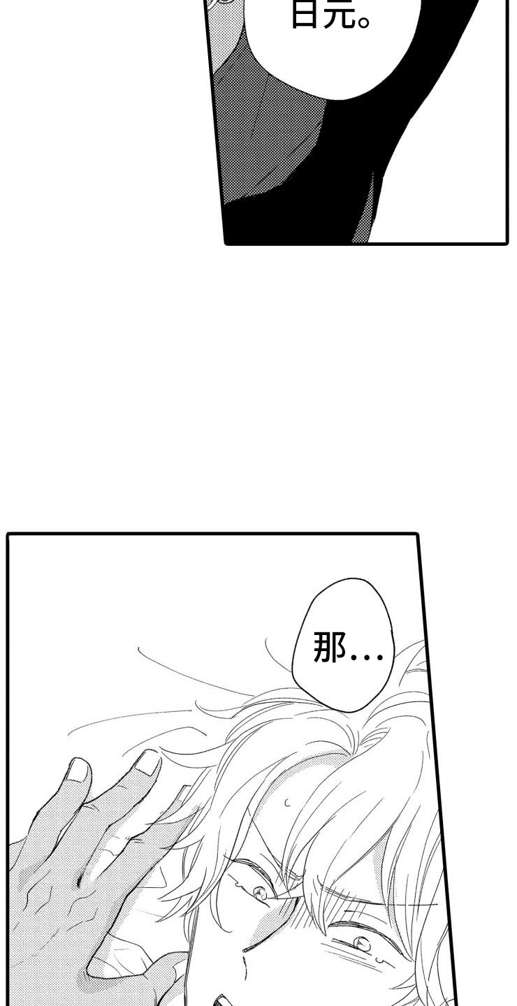 负债三千万漫画,第1章：你能还吗？5图