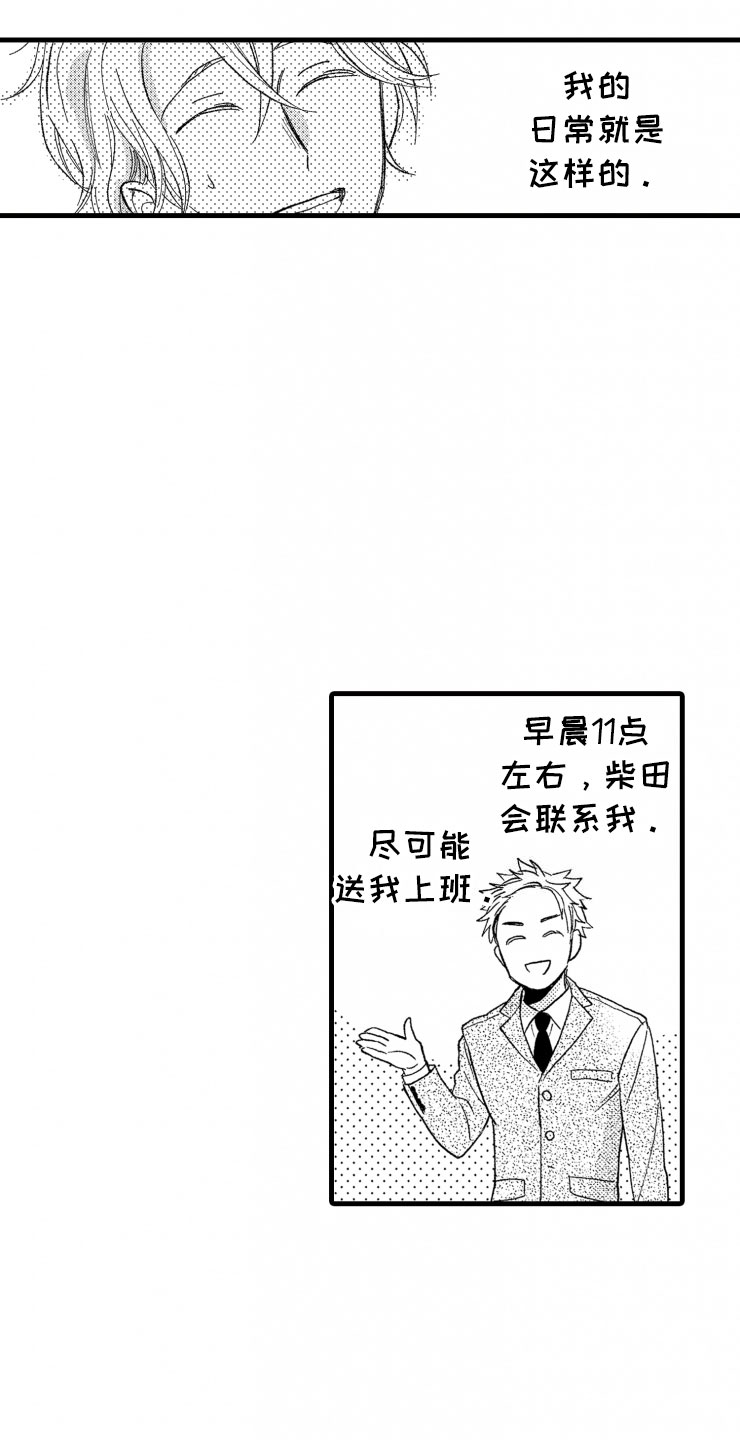 负债三千万漫画,第16章：没有人气2图