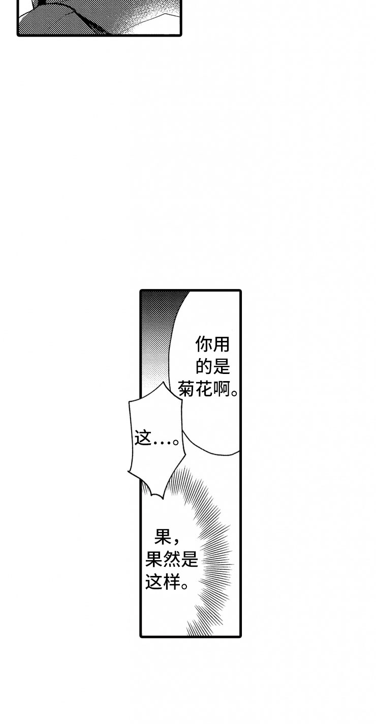 负债三十万坐牢几年漫画,第3章：危机2图