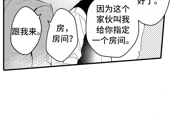 负债三十万坐牢几年漫画,第3章：危机2图