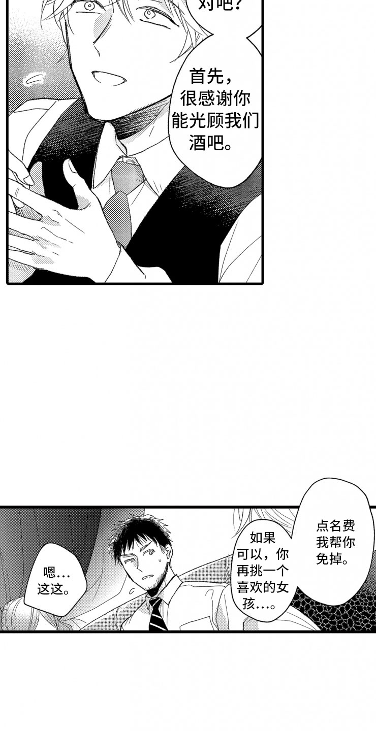 负债三十万坐牢几年漫画,第11章：握手4图