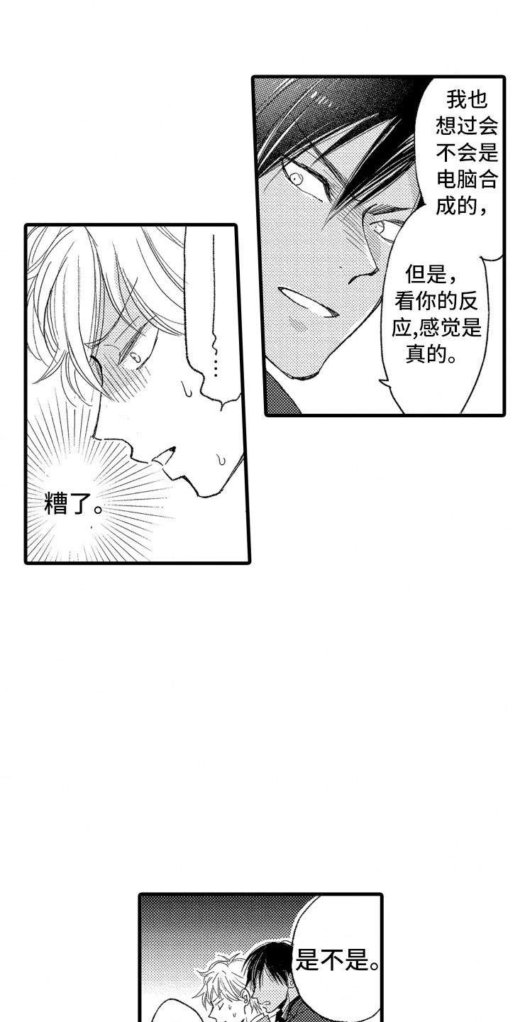 负债三千万漫画,第2章：还债手段4图