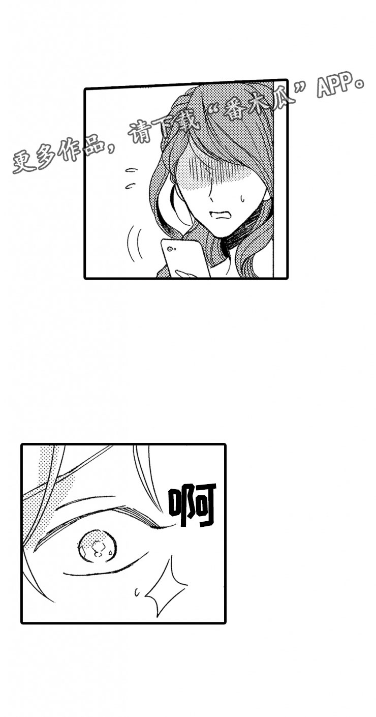 负债三千万漫画,第20章：照片4图