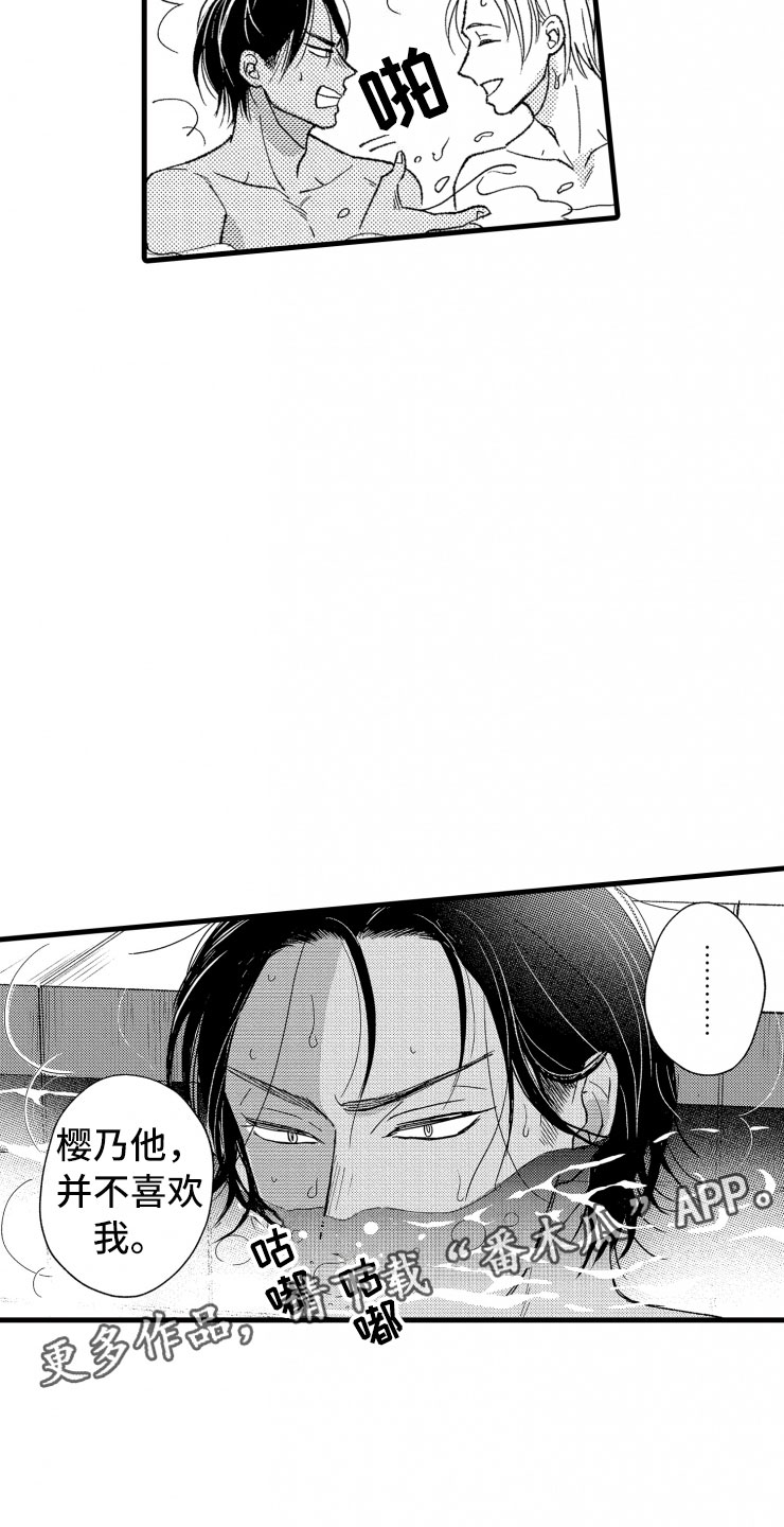 负债三十万多吗漫画,第17章：喜欢的类型4图