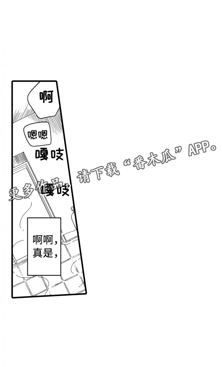 负债三千网贷漫画,第8章：指导3图
