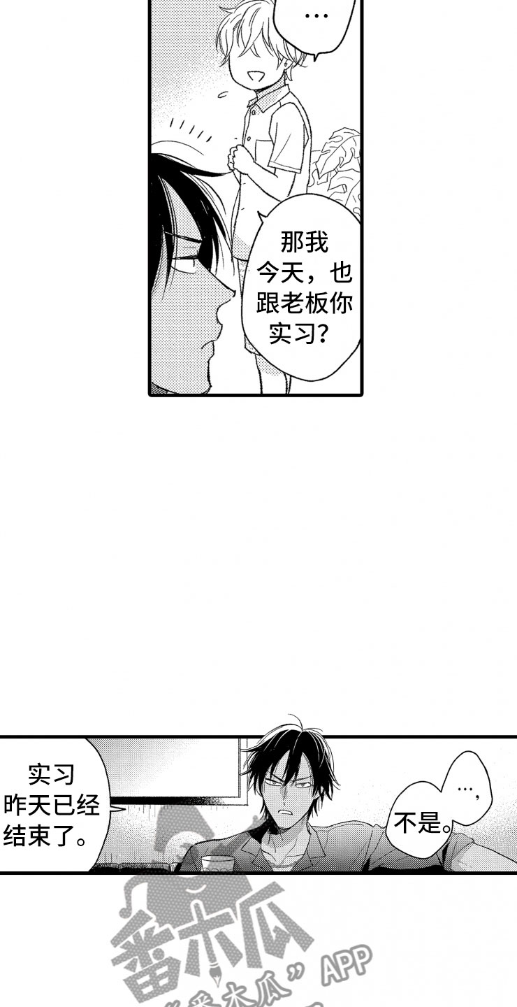 负债三千万漫画,第13章：不讨厌2图