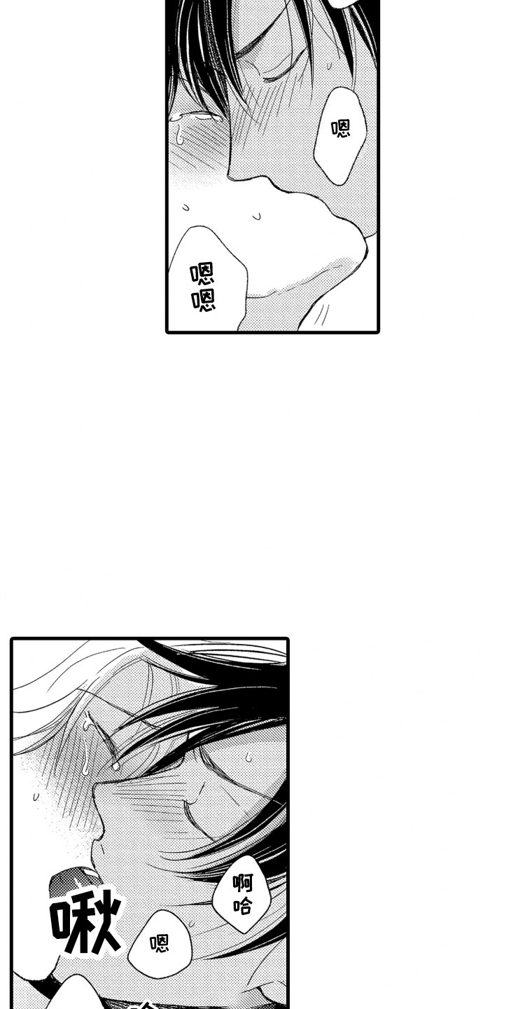 负债三千万漫画,第14章：不会让你去3图