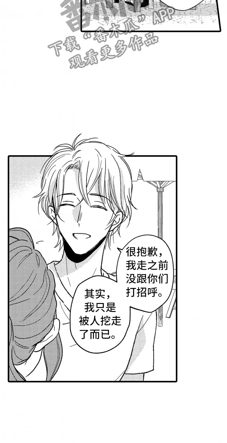 负债三万多算多吗漫画,第18章：谈话5图