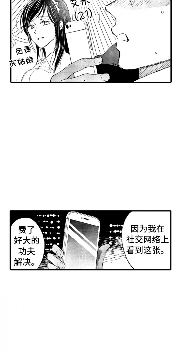 负债三千万漫画,第2章：还债手段3图