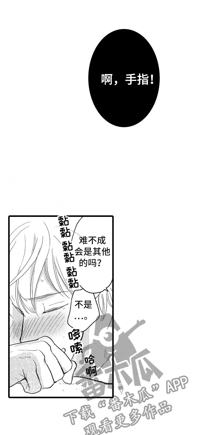 负债三千万漫画,第4章：震惊5图