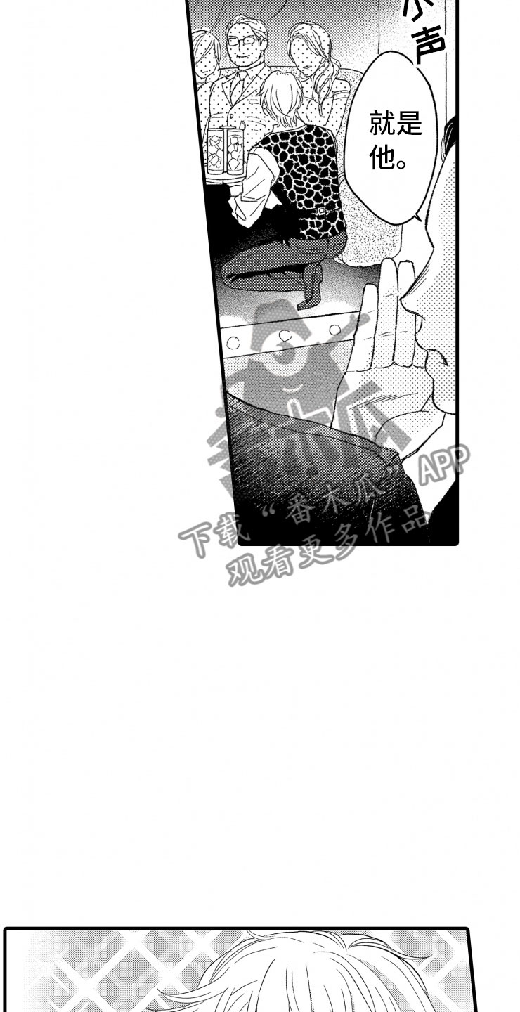 负债三万多算多吗漫画,第11章：握手4图