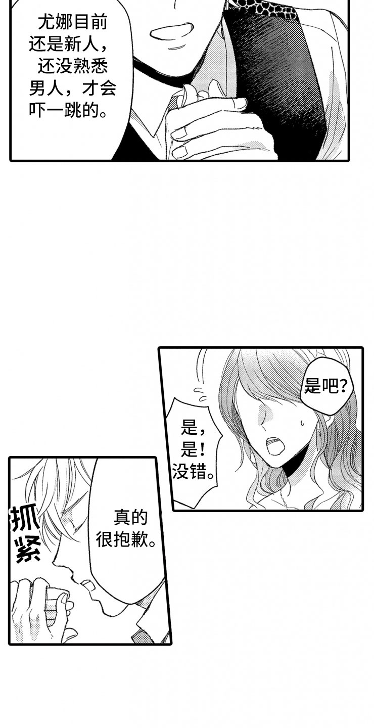 负债三十万坐牢几年漫画,第11章：握手2图