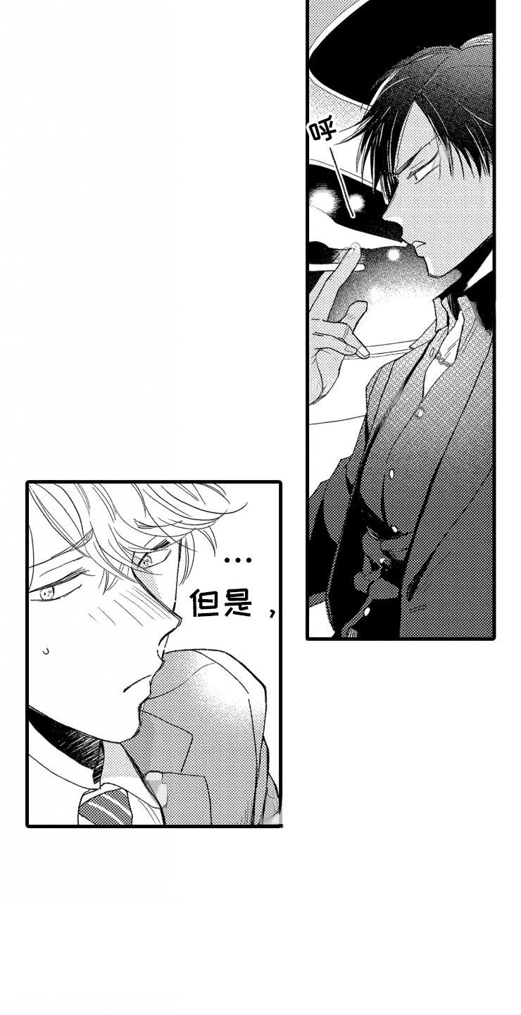 负债三千万漫画,第2章：还债手段4图