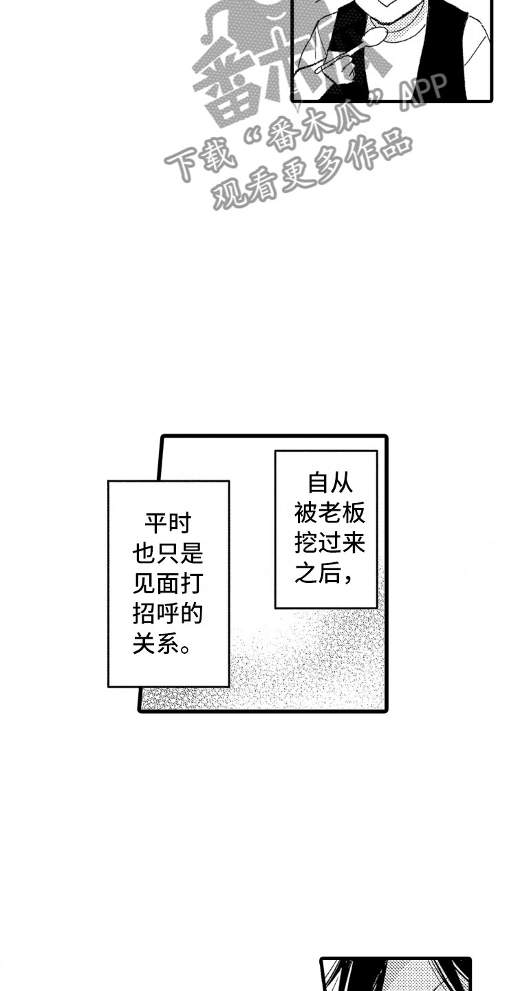 负债三千万漫画,第6章：老虎一样5图