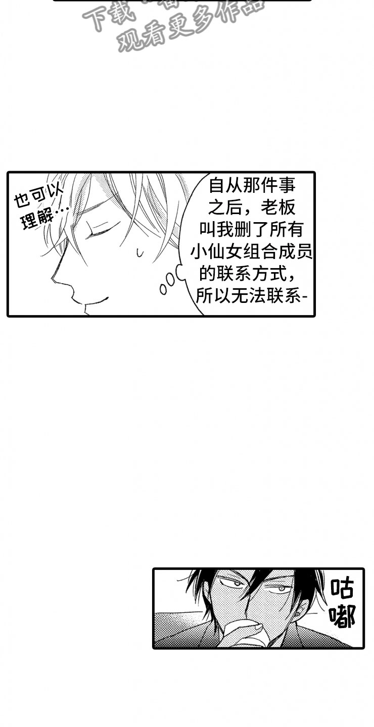 负债三千万漫画,第6章：老虎一样4图