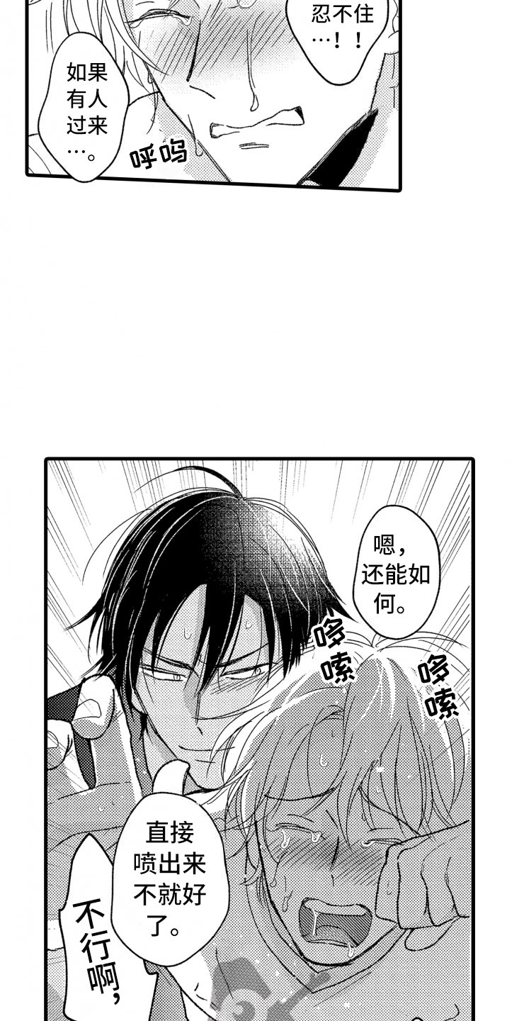 负债三千万漫画,第20章：照片4图