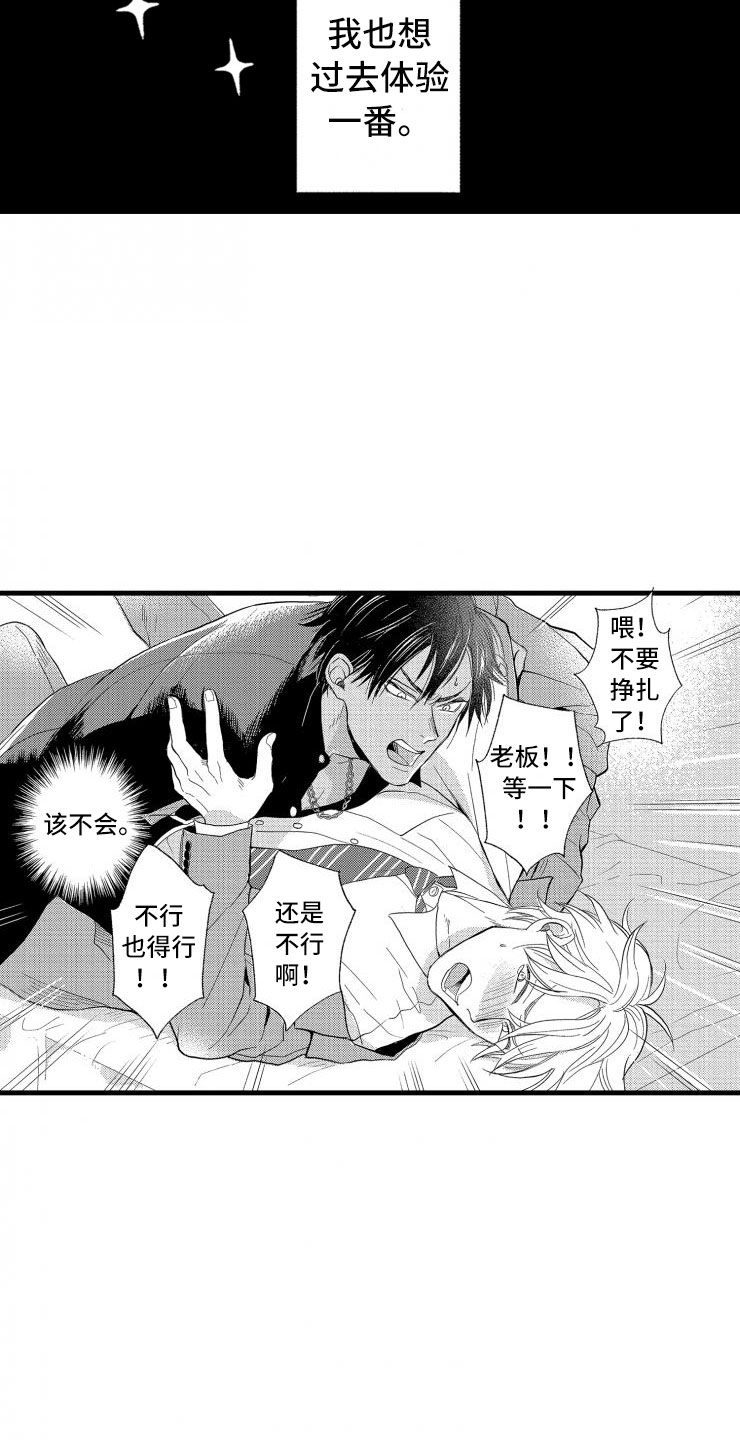 负债三千万漫画,第1章：你能还吗？3图