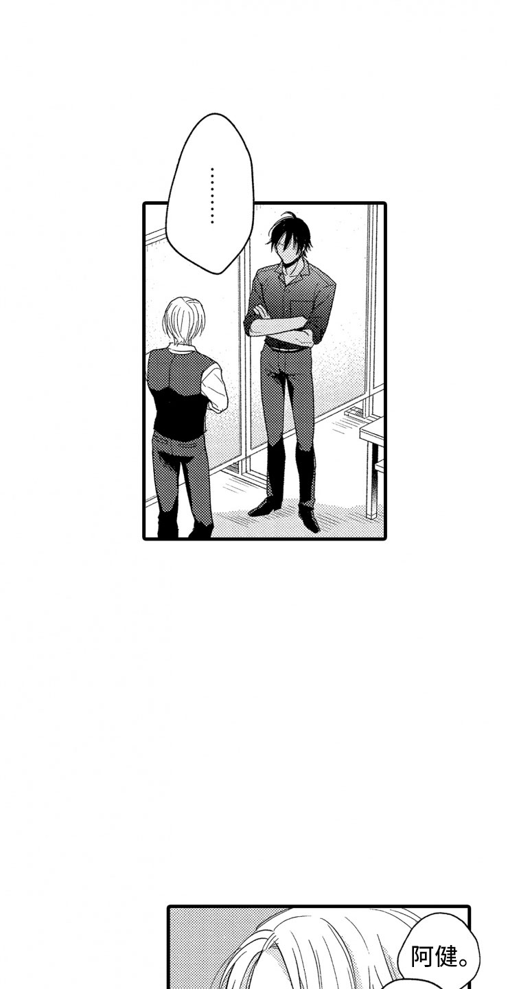 负债三千万漫画,第10章：天衣无缝4图