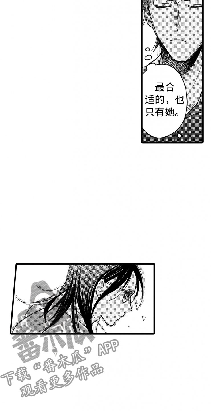 负债三十万多吗漫画,第17章：喜欢的类型4图